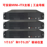 2U机箱 MINI-ITX主板 工业母板 高强度镀锌钢板 工控机箱