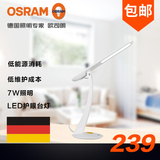 OSRAM欧司朗光鹄LED台灯黑白色学生阅读灯儿童护眼台灯正品包邮