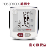 脉博士电子血压计手腕式BK150 全自动家用腕式高精准血压测量仪器