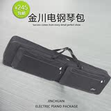 高档1号电钢琴包/加厚电钢琴包/防震电钢琴包/可提可双背合成器包