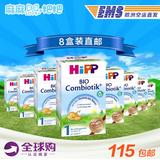 德国HIPP喜宝奶粉益生菌combiotik 0-6个月一段600G直邮正品代购