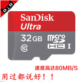 68G内存卡 micro高速TF内存SD红米note手机MP3华为128G小米储存卡