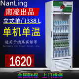 南凌冷柜LG-338 商用立式直冷冷藏 单温单门保鲜柜 家用冰柜