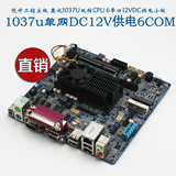 悦升TI-1037U-A 集成赛扬双核1.8GCPU工业ITX主板 Intel D2700mud