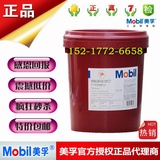 Mobil/美孚滑脂xhp222 221 223高温润滑脂  锂复合锂基 黄油16kg