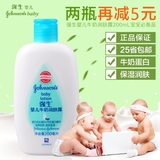 强生婴儿牛奶润肤露200ml 含牛奶蛋白保湿柔滑/宝宝润肤乳/身体乳
