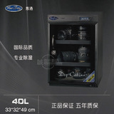 惠通旗舰店 DHC40升 全自动电子防潮箱 单反干燥箱 镜头防潮柜