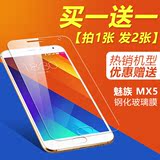 魅族MX5钢化玻璃膜 MX4Pro钢化膜 魅族MX4手机高清保护抗蓝光贴膜