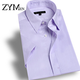 ZYMEN2016夏季新款男短袖衬衫 修身纯棉舒适纯色职业商务工装衬衣