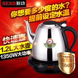 Seko/新功 S20电热水壶快速壶自动断电智能电茶壶304不锈钢烧水壶