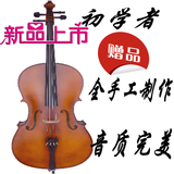 [转卖]全手工高档哑光大提琴初学者练习琴音质完美配件型号齐全