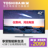 Toshiba/东芝 42L5450C 42英寸安卓智能WiFi高清液晶电视平板电视