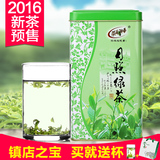 预售 茶耶棒2016新茶叶 日照绿茶 春茶叶盒装500g雪炒青特级浓香