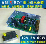 AN.S.BO 12V5A60W 监控POE集中供电电源 LED开关电源 厂家直销