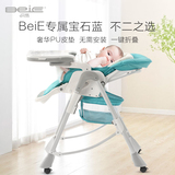 BeiE贝易宝宝餐椅便携式可折叠婴儿童餐椅塑料多功能吃饭餐桌椅