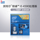 松明数码Intel/英特尔 i5-4590 盒装 台式机电脑四核cpu处理器