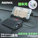 REMAX防滑硅胶车载手机支架 单手操作磁力充电汽车中控台手机座