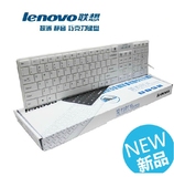 联想usb巧克力键盘有线静音超薄多媒体白色电脑笔记本外接单键盘