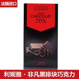 法国原装进口 利妮雅非凡黑排块巧克力 纯可可脂 100克