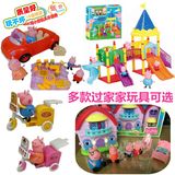 促销PeppaPig粉红猪小妹玩具汽车零食房子游乐园 佩佩琪猪小伙伴