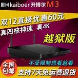 开博尔M3增强版无线高清硬盘播放器wifi网络机顶盒电视盒子