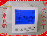 中央空调温控器 液晶温控器 风机盘管温度控制器三速开关面板