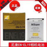 尼康 EN-EL19数码相机电池原装S100 S2500 S2600 S3100S6400S4100