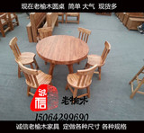 特价实木餐桌韩式式家具大中小户型圆桌餐椅老榆木酒店茶楼饭桌