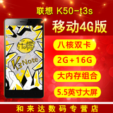Lenovo/联想 K50-t3s乐檬k3 note移动4G版 八核双卡智能手机