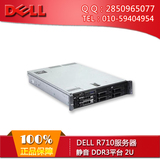 静音成色好 DELL R710 DDR3平台 2U二手服务器 X5650秒 DELL R510