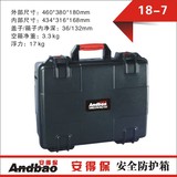 塑料安全防护箱器材箱相机防水设备摄影仪器保护箱 含海绵18-7