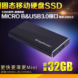 金胜 SSD固态移动硬盘 32G usb3.0高速传输笔记本台式机外置通用