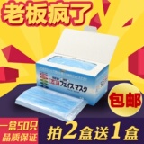 出口日本一次性口罩防尘医用卫生防病菌独立包装男女冬防雾霾包邮