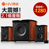 Hivi/惠威 HiVi M-50W有源m50w音箱 多媒体2.1电脑台式低音炮音响