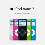 苹果/APPLE ipod nano 2代 2G/4G MP3/MP4 运动播放器 复刻nano1