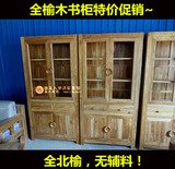 老榆木书柜中式家具实木书柜韩式现代简约书柜古典柜子书橱书架