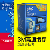 Intel/英特尔 i3 4170盒装CPU 3.7G双核处理器超I3 4160 cpu