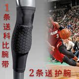 PRO蜂窝运动护膝加长莱卡护腿篮球护膝保暖护小腿运动护臂护具