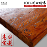 老榆木板材台面板实木桌面板材定做餐桌桌面木板定制飘窗台吧台板