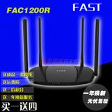 迅捷FAC1200R 1200M 11AC双频千兆无线路由器穿墙王WIFI 4天线5G