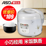 ASD/爱仕达 AR-Y3012多功能小型3l电饭煲不粘内胆做饭熬BB粥煲汤