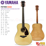 雅马哈Yamaha FG750S 单板民谣吉他 升级FG850全桃花心木 送套餐