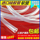 进口硅胶管 硅胶管 透明 食品级抗老化1mm2 3 4 5 6 7 8 9 10 12