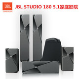 JBL STUDIO 180套装 180+120C+130+150P 5.1家庭影院音箱