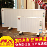 远红外碳纤维电暖器家用壁挂速热办公室电暖气片碳晶墙暖特价包邮