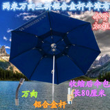 包邮金威姜太公折叠钓鱼伞1.8-2米 防紫外线垂钓遮阳伞万向防雨伞