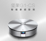 JmGO坚果G1-CS投影仪 3D智能高清1080p 微型 家用投影机