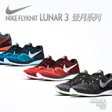 Nike Flyknit LUNAR 3耐克登月飞线跑步鞋男鞋女鞋夏季潮款运动鞋