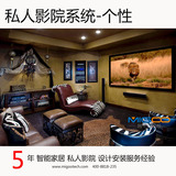 上海家庭影院定制影音室视听室5音响系统个性装饰装修设计安装