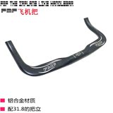 FMF死飞TT 飞机把 自行车牛角 肌肉 竞速铝合金 公路车把31.8mm